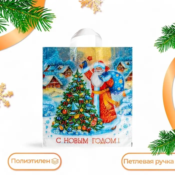 Пакет "Волшебный момент", полиэтиленовый с петлевой ручкой, 38х42 см.