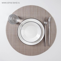 Салфетка сервировочная на стол Доляна &laquo;Ди&raquo;, d=38 см, цвет бежевый