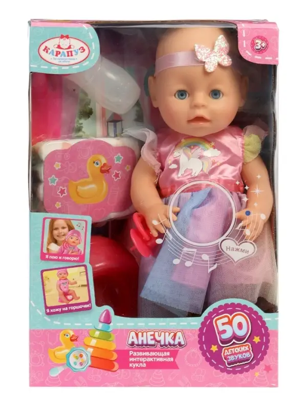 Кукла интерактивная "Анечка" в нарядном платье 30см пьет, 50 звуков Y30BB-MID-KITTEN-25-RU