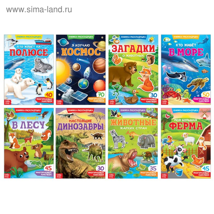 Наклейки многоразовые набор &laquo;Изучаем живую природу&raquo;, 8 шт.