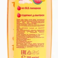 Шампунь для волос детский, 250 мл, аромат тропический лимонад, Кошечка