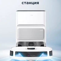 Робот-пылесос VCRV12WH станция самоочистки, сухая и влажная
