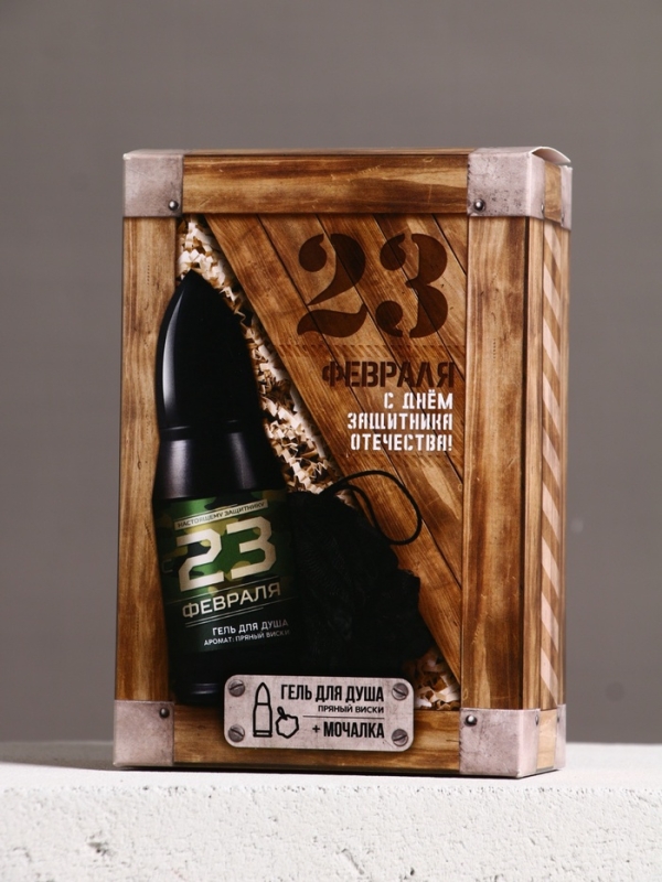 Набор "23 февраля", гель для душа во флаконе пуля и мочалка для тела, пряный виски