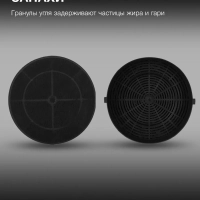 Комплект фильтров HCF 00 черный, в комплекте 2шт