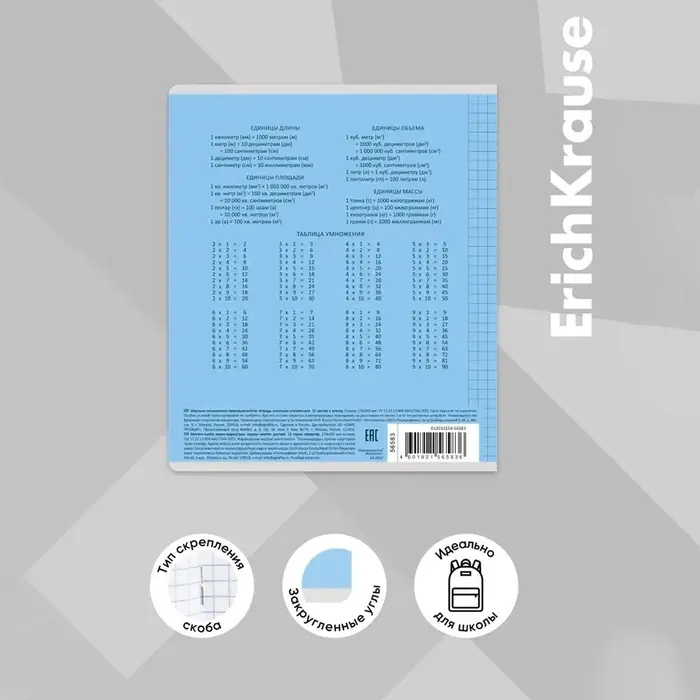 Тетрадь 24 листа в клетку, ErichKrause &laquo;Классика&raquo;, обложка мелованный картон, голубая