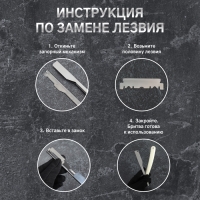 Опасная бритва, шаветт, без лезвия, 24 &times; 2,5 &times; 1,3 см, пластиковая, цвет белый/серебристый