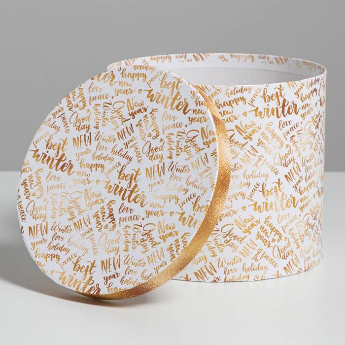 Набор подарочных коробок 5 в 1 &laquo;Белое золото&raquo;, 13 х 14‒19.5 х 22 см, Новый год