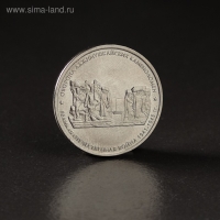 Альбом коллекционных монет "Освобождение Крыма" 5 монет