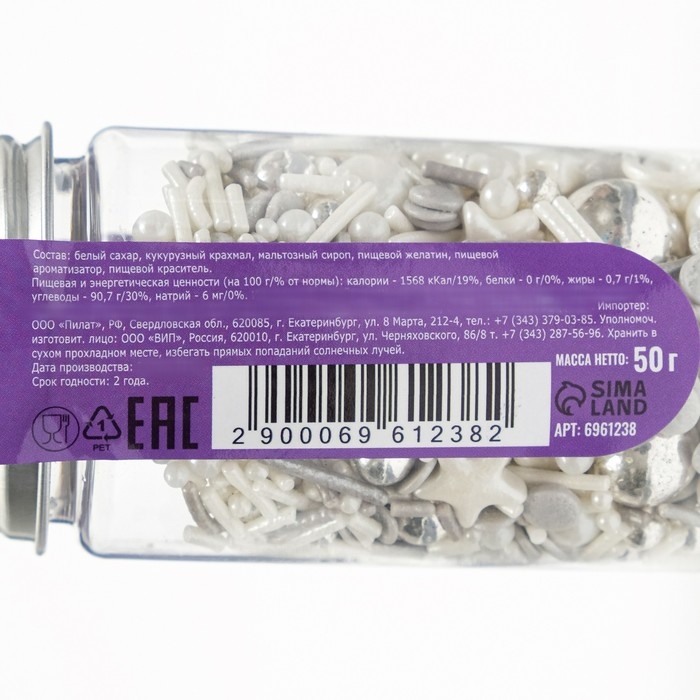 Новый год. Кондитерская посыпка &laquo;Сверкающий иней&raquo;, 50 г