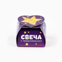 Свеча новогодняя чайная &laquo;Новый год: Воспоминания&raquo;, диам 4 см