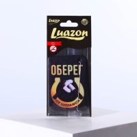 Ароматизатор бумажный "Оберег от штрафов", вишня Ароматизатор бумажный "Оберег от штрафов", вишня