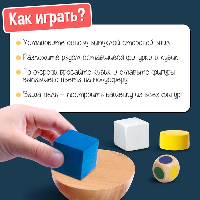 Развивающий набор &laquo;Держи баланс&raquo;