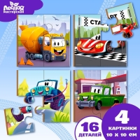 Пазлы &laquo;Машинки&raquo;