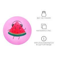 Мяч детский &laquo;Арбузик&raquo;, d=22 см, цвет МИКС