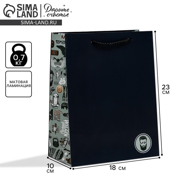 Пакет подарочный ламинированный вертикальный, упаковка, «Ты лучший», MS 18 х 23 х 10 см Пакет подарочный ламинированный вертикальный, упаковка, «Ты лучший», MS 18 х 23 х 10 см