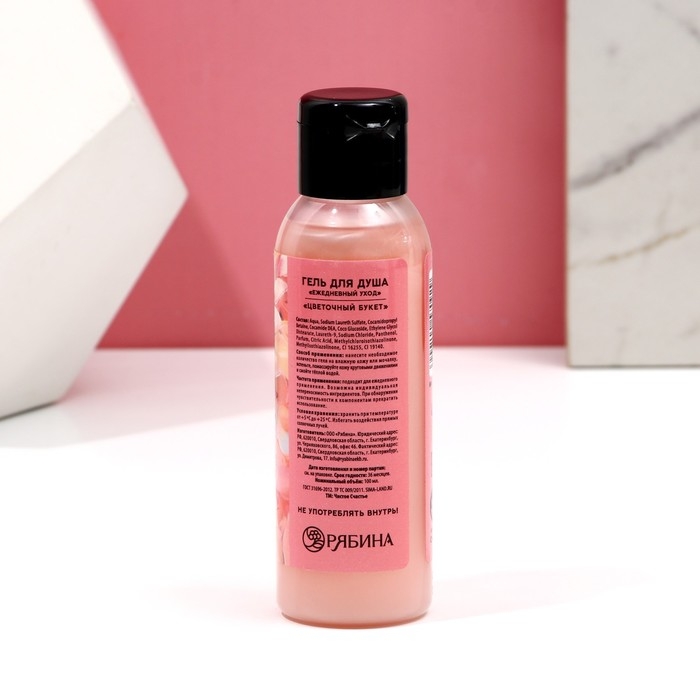 Гель для душа «С 8 Марта!», 100 мл, аромат цветочного букета, ЧИСТОЕ СЧАСТЬЕ Гель для душа «С 8 Марта!», 100 мл, аромат цветочного букета, ЧИСТОЕ СЧАСТЬЕ