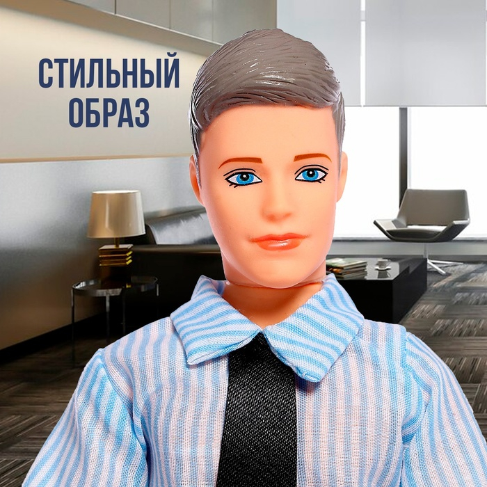 Кукла-модель шарнирная &laquo;Бизнесмен&raquo;, МИКС