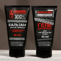 Подарочный набор косметики &laquo;Самому храброму&raquo;, гель для бритья 110 мл, бальзам после бритья 110 мл, бритва, HARD LINE