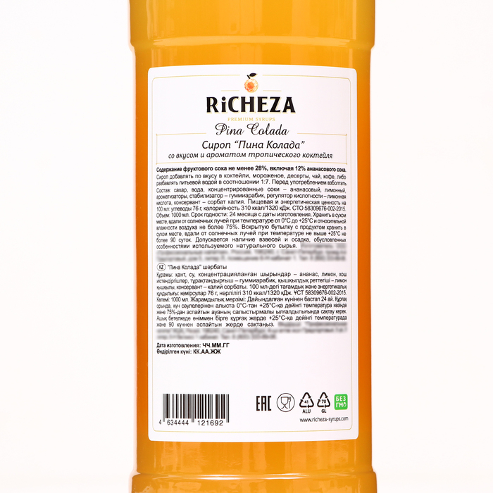 Сироп RiCHEZA &laquo;Пина Колада&raquo; 1 л