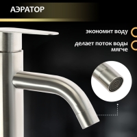 Смеситель для раковины ZEIN Z3483, картридж керамика 35 мм, нержавеющая сталь, сатин