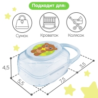 Контейнер для хранения и стерилизации детских сосок и пустышек &laquo;Хранитель сладких снов&raquo;