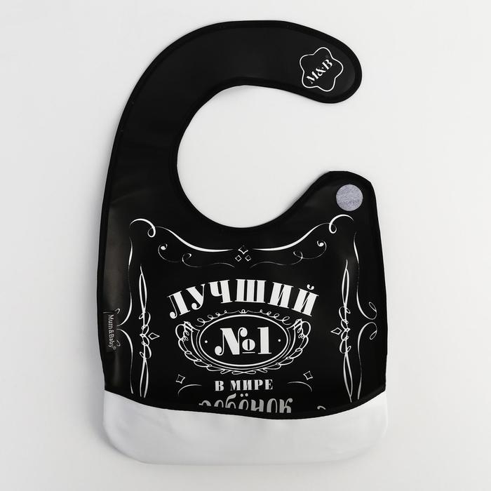 Нагрудник для кормления &laquo;Лучший ребёнок&raquo; непромокаемый на липучке, с карманом