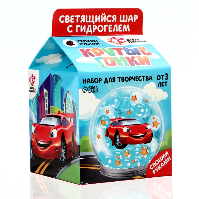 Набор для творчества &laquo;Волшебный шар с гидрогелем: крутые гонки&raquo;