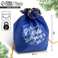 Мешок подарочный &laquo;С Новым годом!&raquo;, 28 х 28 см +/- 1.5 см, Новый год