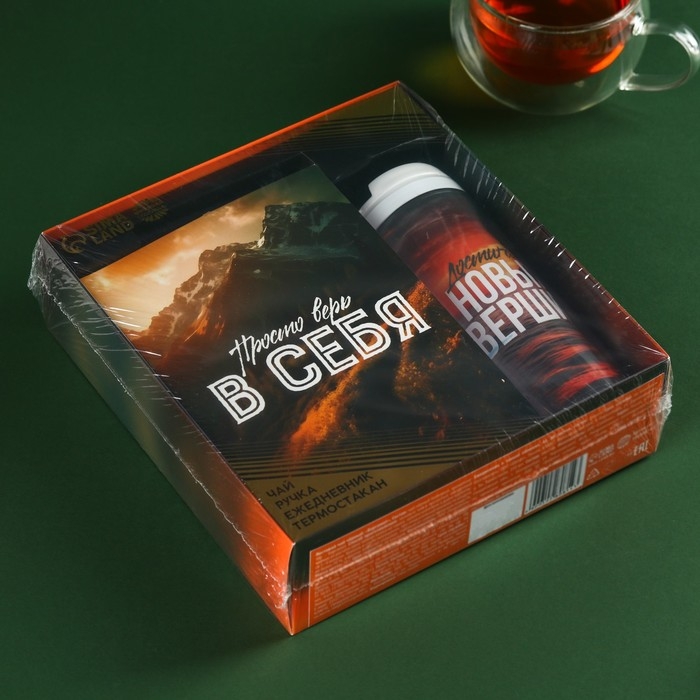 Набор &laquo;Путь к успеху&raquo;: чай чёрный с бергамотом, термостакан 350 мл., ежедневник 80 листов, ручка