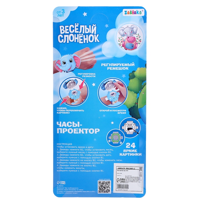 Часы-проектор &laquo;Слоник&raquo;, свет