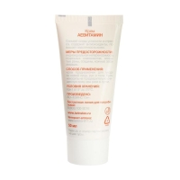 Крем для лица Caviale «Аевитамин», 50 мл Крем для лица Caviale «Аевитамин», 50 мл