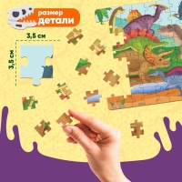 Пазлы светящиеся «Земля до начала времён», 88 деталей Пазлы светящиеся «Земля до начала времён», 88 деталей