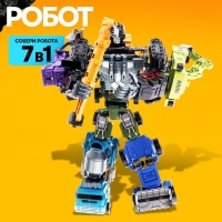 Робот &laquo;Спецбот. Бульдозер&raquo;, трансформируется, собирается в 1 большого из 7 роботов