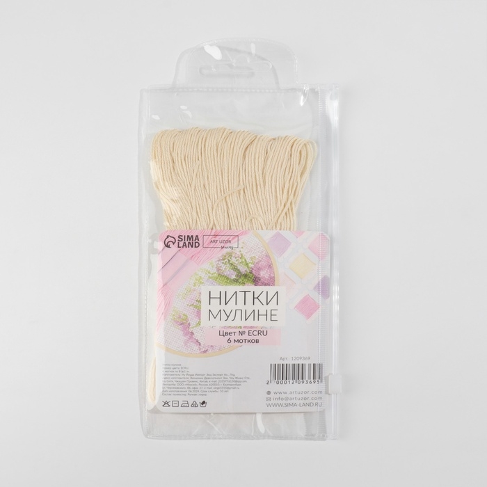 Набор ниток мулине №ECRU, 8 &plusmn; 1 м, 6 шт, цвет экрю