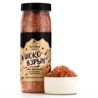 Соль для ванны &laquo;Шоко-взрыв&raquo;, 650 г, аромат офе со сливками и корицей, BEAUTY FOX
