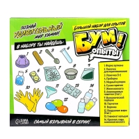 Набор для опытов «Бум опыты» Набор для опытов «Бум опыты»