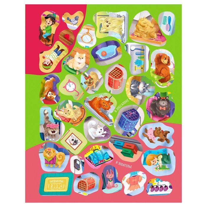 Виммельбух с наклейками «Домашние питомцы» Виммельбух с наклейками «Домашние питомцы»