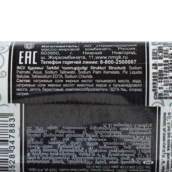 Мыло "Дегтярное", 90 г