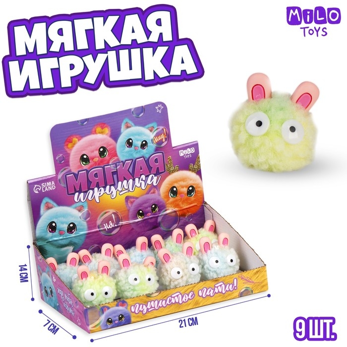 Мягкая игрушка Мягкая игрушка "Пушистое пати!", МИКС, в шоубоксе