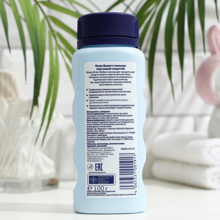 Присыпка детская Bubchen для чувствительной кожи, 100 г
