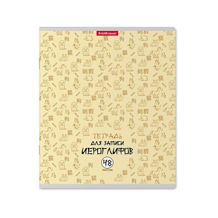 Тетрадь для записи иероглифов, 48 листов в клетку, ErichKrause "Китайская грамота", МИКС