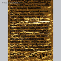Кофе молотый LAVAZZA ORO, 250 г Кофе молотый LAVAZZA ORO, 250 г