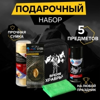 Подарочный набор автомобилиста Grand Caratt, Время храбрых, в сумке Подарочный набор автомобилиста Grand Caratt, Время храбрых, в сумке