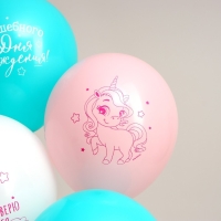 Воздушный шар латексный 12" &laquo;Волшебство сияет&raquo;, единорожка, 5 шт.