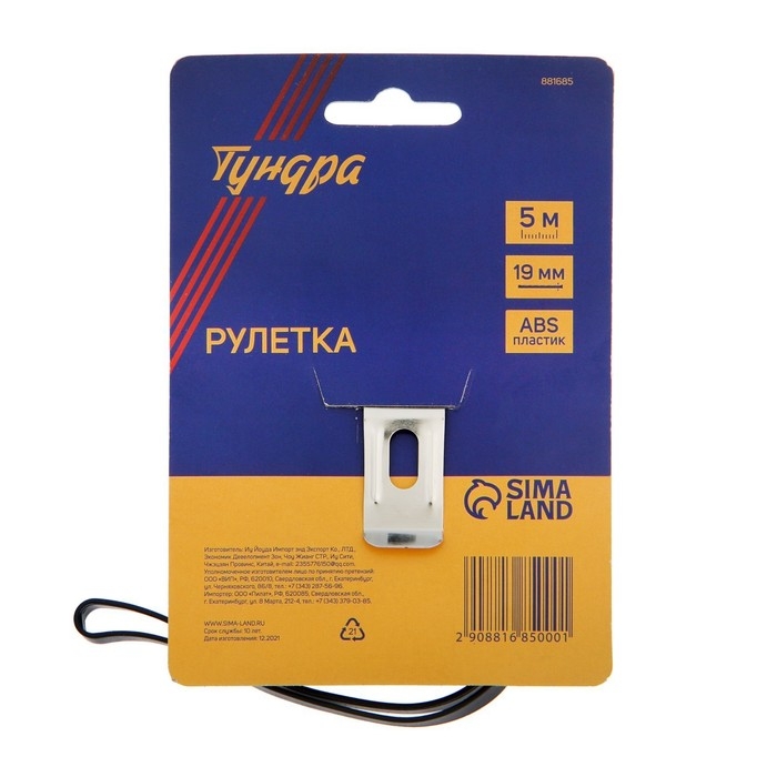 Рулетка ТУНДРА, пластиковый корпус, 5 м &times; 19 мм