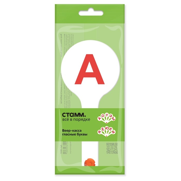 Веер-касса, гласные буквы, Стамм, пакет с европодвесом Веер-касса, гласные буквы, Стамм, пакет с европодвесом