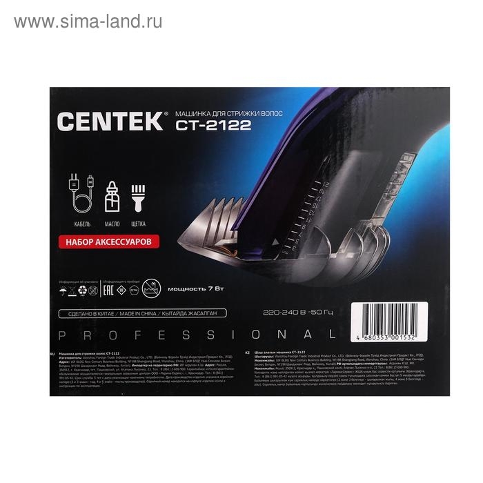 Машинка для стрижки Centek CT-2122, 7 Вт, 3-21 мм, титановые лезвия, фиолетовая Машинка для стрижки Centek CT-2122, 7 Вт, 3-21 мм, титановые лезвия, фиолетовая