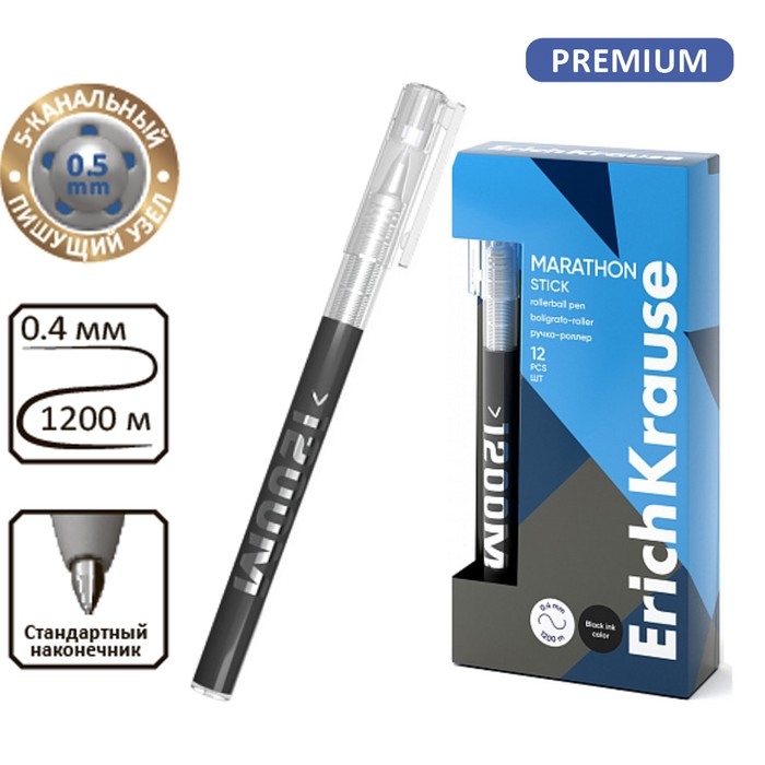 Ручка-роллер ErichKrause Marathon Stick, узел 0.5 мм, чернила чёрные, мягкое и тонкое письмо, длина линии письма 1200 метров Ручка-роллер ErichKrause Marathon Stick, узел 0.5 мм, чернила чёрные, мягкое и тонкое письмо, длина линии письма 1200 метров
