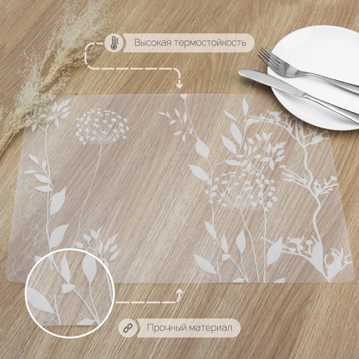 Салфетка сервировочная на стол &laquo;Укроп&raquo;, 42&times;28 см, прозрачная