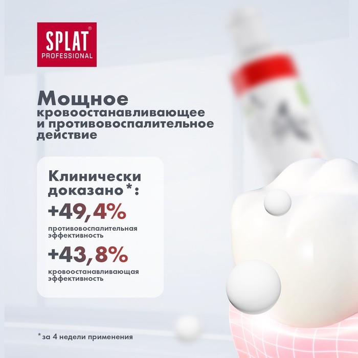 Зубная паста Splat Professional Compact Зубная паста Splat Professional Compact "Актив", 40 мл